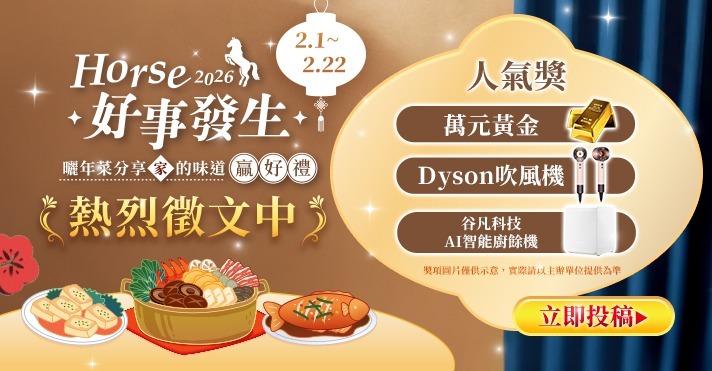 家樂福線上購物 年菜票選